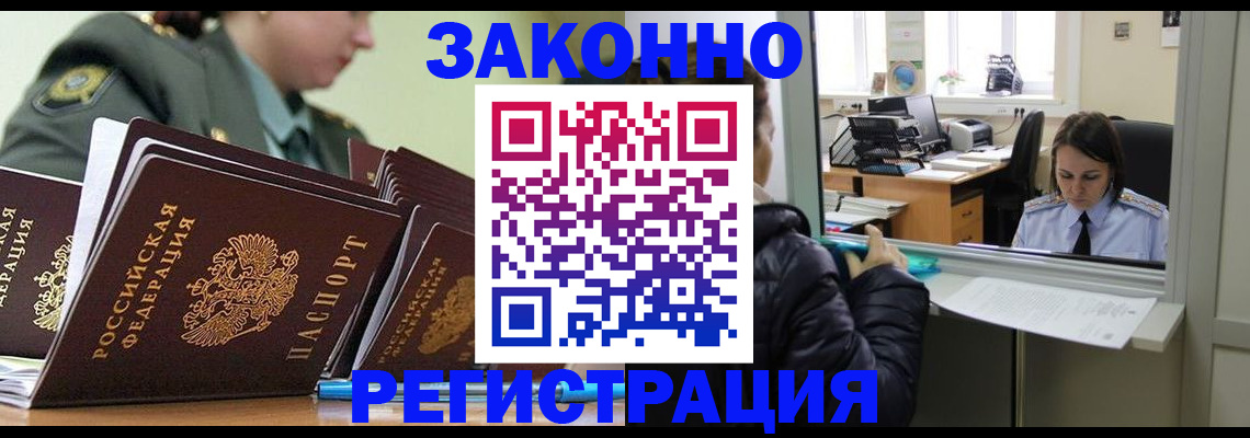 временная регистрация адрес в Будённовске